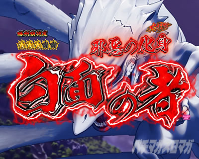 白面_eうしとら神のせライト