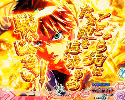 eフィーバーもののがたり　① 兵馬の決意予告