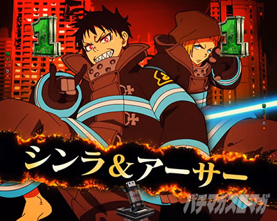 シンラ＆アーサー_e炎炎2紅丸