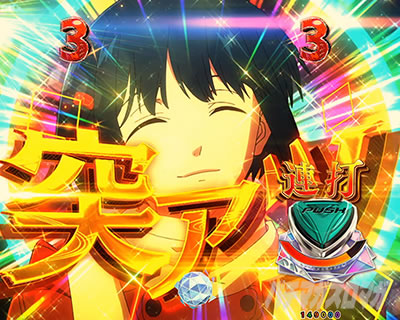 eフィーバーもののがたり　突アツカットイン