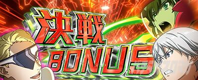 Lパチスロ 革命機ヴァルヴレイヴ2 スマスロヴヴヴ2　決戦ボーナス