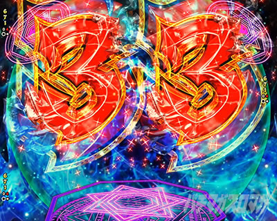 eフィーバーBASTARD!! -暗黒の破壊神- バスタードRUSH テンパイ図柄 演出法則