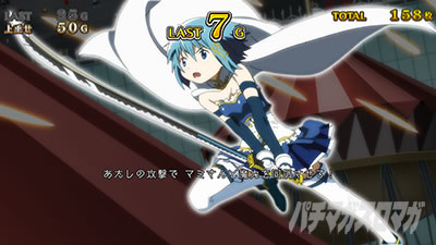 スマスロ マギアレコード 魔法少女まどか☆マギカ外伝 さやか