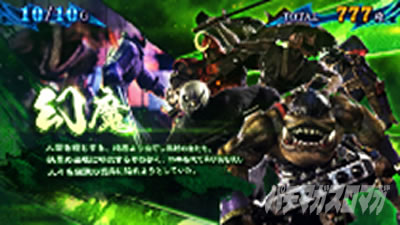 パチスロ 新鬼武者3 鬼ボーナス中キャラ 幻魔