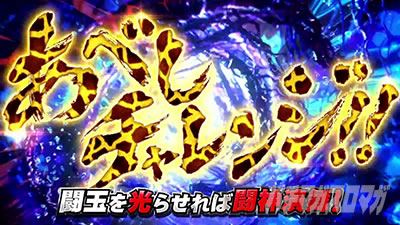 スマスロ 北斗の拳 転生の章2 あべしチャレンジ キリン柄