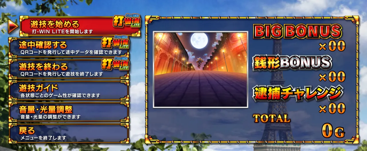 凪のセリフによる設定示唆｜L主役は銭形5