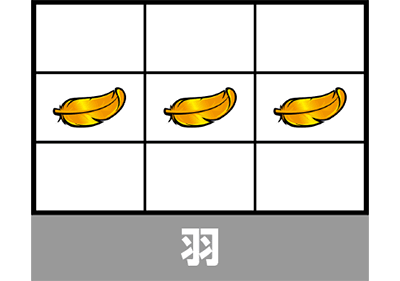 アレックスブライト 羽(10枚)