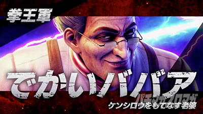 スマスロ北斗の拳