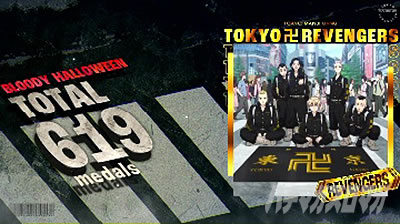 スマスロ 東京リベンジャーズ