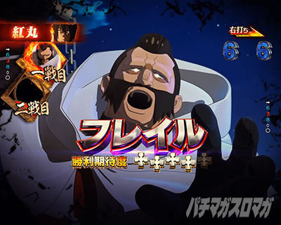 組み合わせパターン_e炎炎2紅丸