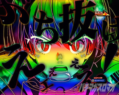 炎上FEVER中 超炎上BURST告知タイミング_e炎炎2紅丸