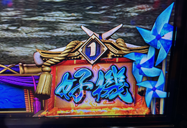 カムラポイント 好機｜スマスロ モンスターハンターライズ（モンハンライズ）