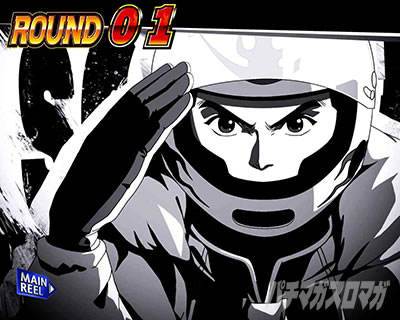 スマスロモンキーターンⅤ