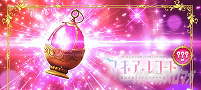 スマスロ マギアレコード 魔法少女まどか☆マギカ外伝 ステージチェンジ ソウルジェム 強発光