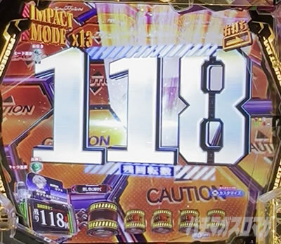 一発告知系演出