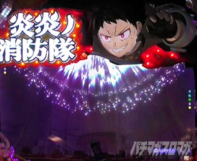 ロゴ役物先読み_e炎炎2紅丸