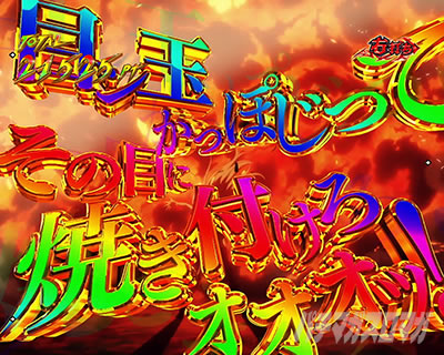eフィーバーBASTARD!! -暗黒の破壊神-上乗せ 超バスタードRUSH