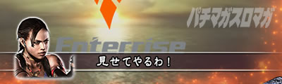 スマスロ バイオハザード5 シェバ