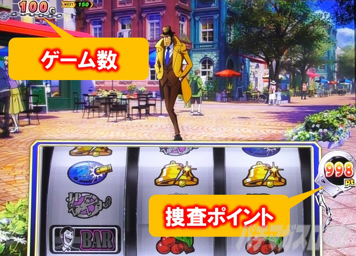 初当り契機　画面の見方｜L主役は銭形5