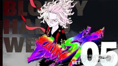 スマスロ 東京リベンジャーズ