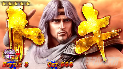 スマスロ 北斗の拳 転生の章2 トキ