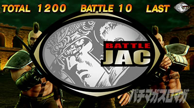 スマスロ北斗の拳　バトルボーナス　JAC演出発生ゲーム　自力でループ率昇格が狙える