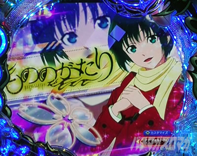 eフィーバーもののがたり　ステージチェンジ