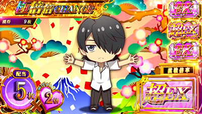 スマスロ 化物語 特化ゾーン「極倍倍チャンス」