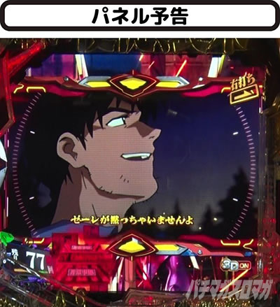 予告アクション