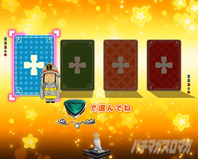 119チャンス中の裏ボタン_e炎炎2紅丸