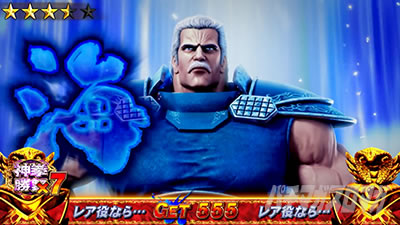 スマスロ 北斗の拳 転生の章2 リハク