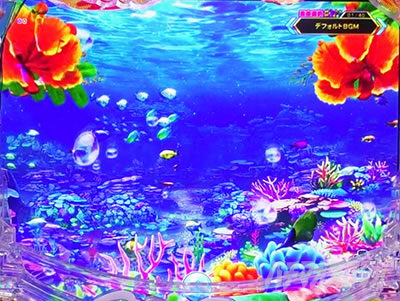 沖海6 美らビスカスタム 背景変化予告 海モード