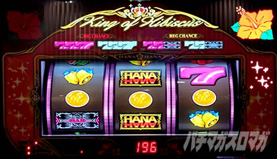 ニューキングハナハナV-30　BT(2枚掛け)