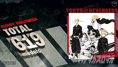 スマスロ 東京リベンジャーズ