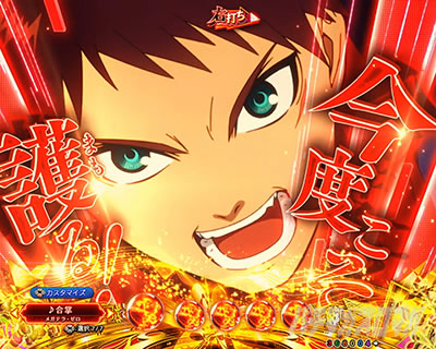 eフィーバーもののがたり　カットイン煽り予告