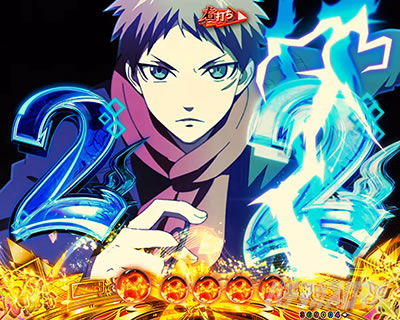 eフィーバーもののがたり　兵馬接近演出