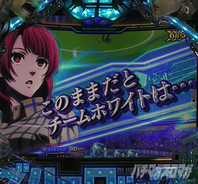 戦況コメント予告