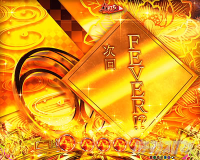 eフィーバーもののがたり　次回予告_文字色パターン_金⑤