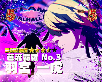 e東リベ_バトルリーチ_VS羽宮一虎