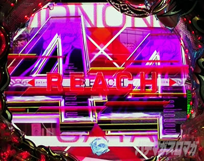 eフィーバーもののがたり　リーチライン予告