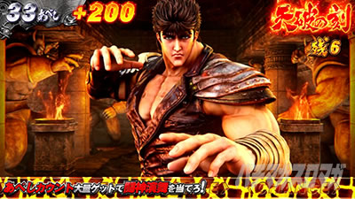 スマスロ 北斗の拳 転生の章2 あべしステム