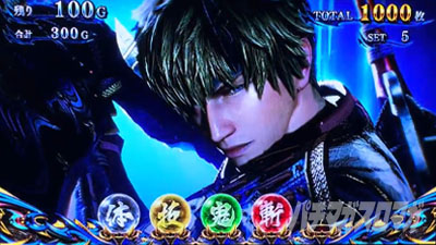 大チャンス演出