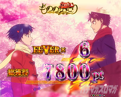 eフィーバーもののがたり　兵馬とぼたんが向かい合い