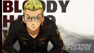 スマスロ 東京リベンジャーズ