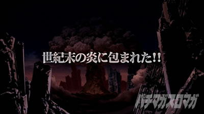 スマスロ北斗の拳　ロングフリーズ