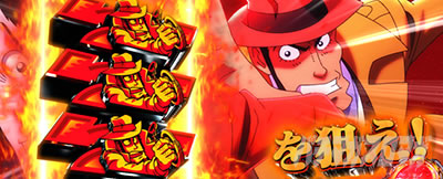 3連セブンを狙え｜L主役は銭形5