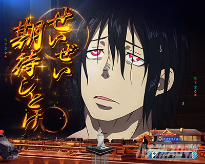 紅丸風呂予告_e炎炎2紅丸