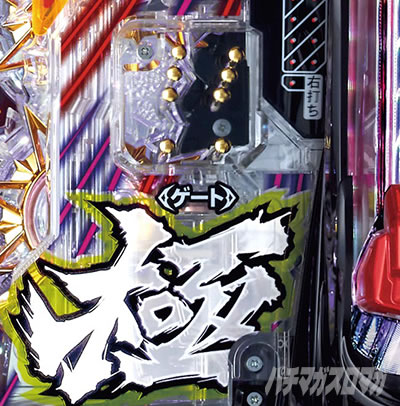 e北斗11暴凶星_リーチカスタム