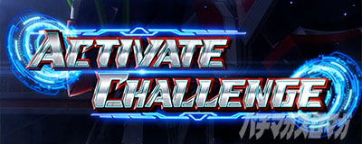 Lパチスロ 革命機ヴァルヴレイヴ2 スマスロヴヴヴ2　アクティベートチャレンジ