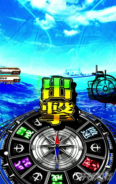 eアズレン2_羅針盤予告